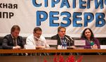 Стратегический резерв 2013 Стратегический резерв 2013
