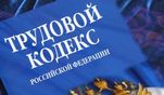Разъясняем вместе. О работе в выходные и праздничные дни Разъясняем вместе. О работе в выходные и праздничные дни
