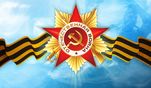 В Сахалинской области продолжается подготовка к проведению военно-патриотической акции «Звезда Победы» В Сахалинской области продолжается подготовка к проведению военно-патриотической акции «Звезда Победы»