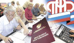 Плюс три Плюс три
