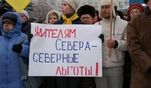 Конституционный суд гарантировал оплату «северных» надбавок Конституционный суд гарантировал оплату «северных» надбавок