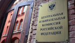 ЦИК одобрила три вопроса по референдуму о пенсионном возрасте ЦИК одобрила три вопроса по референдуму о пенсионном возрасте