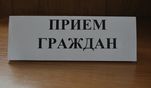 Сахалинский областной союз организаций профсоюзов сообщает о времени проведения приемов граждан в октябре 2018 года Сахалинский областной союз организаций профсоюзов сообщает о времени проведения приемов граждан в октябре 2018 года