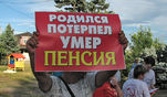 Профсоюзы добиваются возвращения прежнего пенсионного возраста для северян Профсоюзы добиваются возвращения прежнего пенсионного возраста для северян
