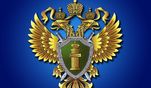Прокуратура Сахалинской области: По результатам проверок, проведенных, в том числе, с участием профсоюзов, вскрыто почти 4 тысячи нарушений трудовых прав граждан Прокуратура Сахалинской области: По результатам проверок, проведенных, в том числе, с участием профсоюзов, вскрыто почти 4 тысячи нарушений трудовых прав граждан