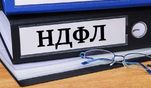 Профкомментарий. Отмена НДФЛ для малоимущих назрела Профкомментарий. Отмена НДФЛ для малоимущих назрела