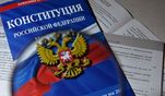 Президент внес в Государственную думу проект закона о поправках к Конституции Президент внес в Государственную думу проект закона о поправках к Конституции