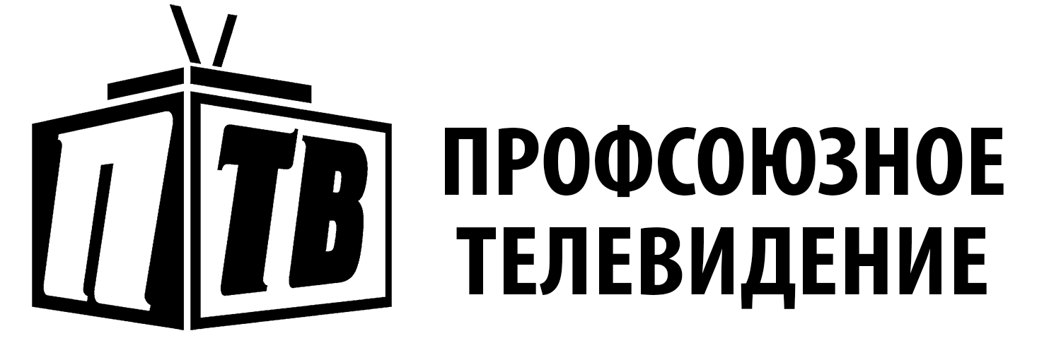 Профсоюз TV