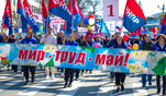Утверждены основные формы проведения Первомайской профсоюзной акции на территории Сахалинской области