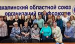 У регионального профсоюза образования - новый лидер! У регионального профсоюза образования - новый лидер!