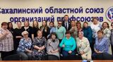 У регионального профсоюза образования - новый лидер!
