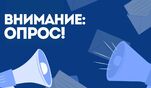 Приглашаем принять участие в опросе, направленном на разработку рекомендаций по снижению негативного влияния физических и нервно-психических факторов на жизнь и здоровье работающих Приглашаем принять участие в опросе, направленном на разработку рекомендаций по снижению негативного влияния физических и нервно-психических факторов на жизнь и здоровье работающих
