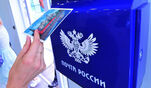 С Днем Российской Почты! С Днем Российской Почты!