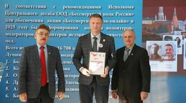 Александр Кознов принял участие в ежегодном форуме «Бессмертного полка России» в Сахалинской области