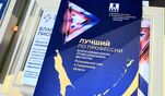 Передовики среди работников и организаций островного региона были отмечены за профессиональные достижения, создание комфортных условий труда и вклад в развитие социального партнерства