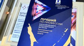 Передовики среди работников и организаций островного региона были отмечены за профессиональные достижения, создание комфортных условий труда и вклад в развитие социального партнерства