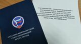 В Сахалинской области вступили в силу изменения в региональное трехстороннее соглашение, еще более расширяющие права и гарантии работников предприятий и организаций Сахалина и Курильских островов