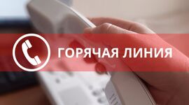 В Сахалинском областном союзе организаций профсоюзов продолжает работать "Горячая линия"