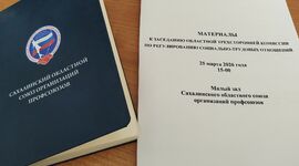 Снижение уровня бедности &ndash; на особом контроле