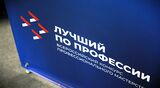 Стартовал прием заявок на конкурс &laquo;Лучший по профессии&raquo;!