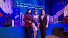Елена Столярова удостоена Благодарности Президиума Профсоюза здравоохранения России за системную работу, результатом которой стал рост профсоюзного членства среди молодежи