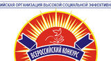 Приглашаем островных работодателей принять активное участие в региональном этапе всероссийского конкурса &laquo;Российская организация высокой социальной эффективности&raquo;!