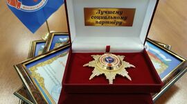 Лучшие социальные партнеры профсоюзов Сахалинской области получили заслуженные награды