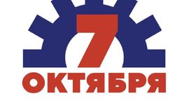 Сегодня &ndash; Всемирный день действий &laquo;За достойный труд!&raquo;