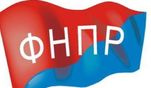 28 октября в Москве состоится торжественное заседание Генсовета ФНПР