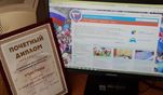 Официальный сайт Сахалинского областного союза организаций профсоюзов признан одним из лучших профсоюзных сайтов страны