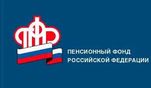 Соглашение о сотрудничестве с Отделением Пенсионного фонда РФ по Сахалинской области