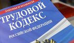 Анатолий Крутченко принял участие в координационном совещании по вопросам выявления и пресечения фактов задержки заработной платы