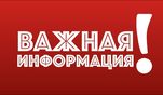 Комментарий Сахалинского областного союза организаций профсоюзов по вопросу установления МРОТ в 2018 году