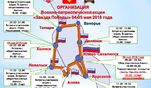 Автомотопробег «Звезда Победы» состоится в Сахалинской области 11-12 мая 2018 года
