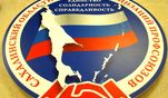 Сахалинский областной союз организаций профсоюзов назвал имена лучших социальных партнеров Сахалинский областной союз организаций профсоюзов назвал имена лучших социальных партнеров