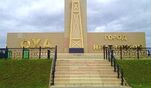 Поддержим вместе! В Сахалинской области продолжается сбор подписей за присвоение городу Оха почетного звания «Город трудовой доблести»